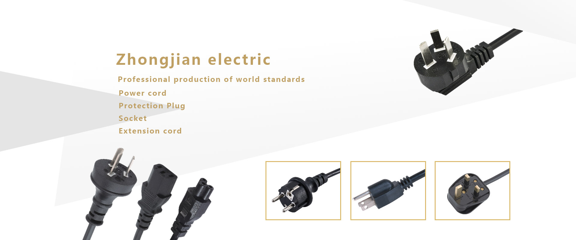 漏电保护插头厂家